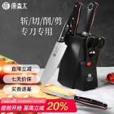 原森太刀具套装厨房刀具七件套不锈钢菜刀斩骨刀家用刀具切片刀组合