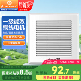金羚（JINLING）通用型换气扇集成吊顶普通吊顶通用厨房卫生间排气扇BPT10-22-1M