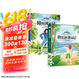 【全2册】鲁滨孙漂流记+格列佛游记 中小学生必读课外书课外阅读鲁滨逊漂流记笛福斯威夫特格列弗游记