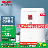 德力西（DELIXI）漏保开关空调热水器漏电保护开关保护器 家用断路器空气开关漏保 【新纤薄款】40A漏电保护开关
