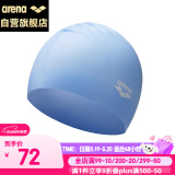 阿瑞娜硅胶泳帽纯色防水大号护耳高弹男女通用训练比赛游泳1200-CBL