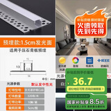 佼佼者（JIAOJIAOZHE）cob线形灯嵌入式线型暗装灯槽双眼皮客厅吊顶预埋线条灯1513预埋