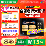 作业帮AI学习机T20Pro+【国家补贴15%】平板电脑小学到高中全科作业辅导 名师大招课 家教机12.7''8+256G