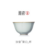 雅瓷汝窑主人杯单杯陶瓷功夫茶杯单个品茗杯冰裂天青色可养汝瓷葵口杯 汝窑葵口杯（一只） 50ml 1只