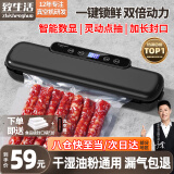 致生活真空封口机全自动干湿两用抽真空机家用真空密封机保鲜神器商用塑封腊肉腊肠食品打包机 【液晶数显大吸力】真空封口机