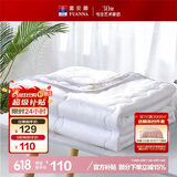 富安娜被子夏凉被夏季空调被可机洗抑菌夏被双人薄被芯3斤230×229cm