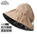 MISSION UV黑胶防晒帽女遮阳帽贝壳太阳帽渔夫帽夏季遮脸防紫外线大帽檐帽子