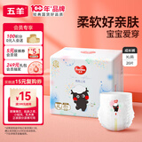 五羊（FIVERAMS）拉拉裤肌肤之柔成长裤XL20片(12-17kg)婴儿尿不湿超薄透气瞬吸【品牌直供 安心品质】