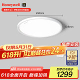 霍尼韦尔（Honeywell）卧室护眼吸顶灯儿童房书房学习LED全光谱灯具流行简约现代超薄 智能版02BPro 45W适用8-12㎡
