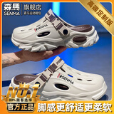 森马拖鞋男2026新款夏季户外踩屎感洞洞鞋青少年防滑防臭软底沙滩凉鞋 米棕 （潮流款） 42 【42-43同码】