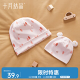 十月结晶月子帽子母帽春夏室内产妇帽婴儿帽防风保暖睡眠帽 奇幻森林