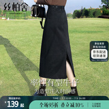 丝柏舍高腰半身裙2025春夏新款女装裙摆开叉水洗牛仔中长裙