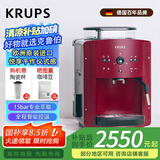 krups德国克鲁伯咖啡机 家用全自动咖啡机意式浓缩研磨一体机手动打奶泡 欧洲原装进口EA810780（红色）