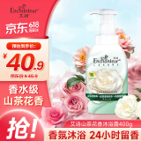 艾诗泡泡沐浴露 清爽滋润保湿 留香持久男女通用沐浴乳 山茶花香400ml