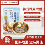 韩熙美 韩式荞麦冷面530g*3袋朝鲜冷面速食【1号店定制款】