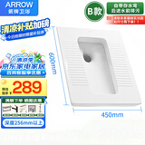 箭牌（ARROW）节水蹲便器防臭大冲力大便器家用蹲坑便池卫浴卫生间蹲便器套装 B款带存水弯前排污深度256验货收裸槽