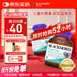 澳佳宝Blackmores叶黄素儿童护眼蓝莓味小超人咀嚼片60片*2澳洲进口
