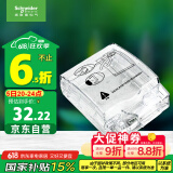 施耐德电气 86型防水盒 IP55电源插座透明防溅盒防水面板盖天甲系列E223R_TR