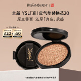 圣罗兰（YSL）皮气垫20替芯持久不脱妆防晒生日礼物520送女朋友礼物618抢先购