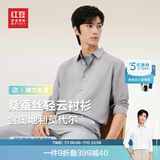红豆【轻云衬衫】免烫长袖衬衫男含桑蚕丝莫代尔弹力凉感纯色衬衫 S3薄荷灰【免烫+桑蚕丝莫代尔】 40 【建议130-145斤】