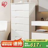 爱丽思（IRIS）抽屉式收纳柜儿童衣柜宝宝衣服免安装塑料柜子卧室客厅储物柜丝 6层【双扣手/面宽56cm】密闭款