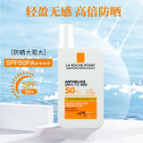 理肤泉防晒霜隔离控油大哥大SPF50+水感无香版特护清盈防嗮男女军训可用 49g