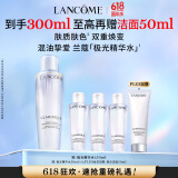 兰蔻极光精华水(二代)150ml 混油焕亮保湿礼盒护肤品生日礼物送女友