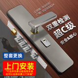 虎顿【可上门安装】防盗门锁体套装整套门锁超C级锁芯不锈钢面板钢质门入户门锁星空灰1M24锁体FDT3-06X