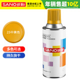 三和 普通手摇自动喷漆 自喷漆手喷漆 金属防锈漆 工业改色漆 汽车划痕修复漆 350ml NO.25中黄色