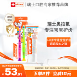 ELMEX儿童牙膏50ml+儿童牙刷2支套装