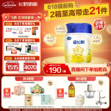 飞鹤星飞帆 婴幼儿配方奶粉2段(6-12月龄) 700g 专利OPO 生育补贴