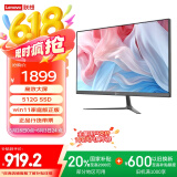 联想来酷 Lecoo一体台式机电脑23.8英寸(N100 8G 512G 无线键鼠 Win11) 黑