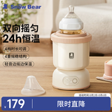 小白熊SnowBear婴儿摇奶器冲奶自动冲泡奶搅拌免手电动摇奶瓶机5030