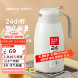 炊大皇 保温壶 2.2L304不锈钢内胆热水瓶家用保温瓶暖水壶【优雅白】