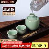 拜杰白酒杯分酒器温酒器烫酒壶青瓷温酒壶暖酒器黄酒酒杯白酒杯套装