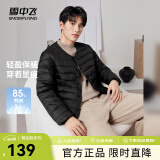 雪中飞经典秋冬新款时尚保暖羽绒服短款圆领简约内搭羽绒内胆情侣内穿 宝石黑|8086 L 175/96A