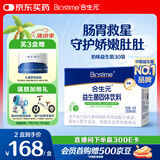 合生元（BIOSTIME）奶味益生菌婴儿 益生元双歧杆菌呵护肠胃 30袋