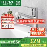 法恩莎（FAENZA）面盆龙头多功能抽拉式洗脸盆台盆冷热水单孔拉伸水龙头