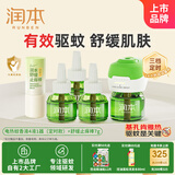 润本经典绿瓶定时蚊香液4液+1器驱蚊+舒缓止痒棒7g-基孔肯雅热