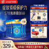 美赞臣蓝臻3段奶粉 幼儿配方奶粉（12-36月）820g*12罐 乳铁蛋白