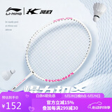 李宁（LI-NING）羽毛球拍全碳素超轻成人学生训练比赛拍攻守兼备单拍 白色