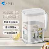 阿司倍鹭（ASVEL）塑料冷水壶大容量凉水壶泡茶壶冰箱果汁壶扎壶食品级耐高温 1.2L