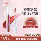 悠珂思（ukiss）有色唇部水精华唇蜜3.2gL12甜橙恋曲 唇膏唇彩镜面唇釉生日礼物