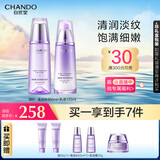 自然堂凝时鲜颜水乳7件套装 淡纹紧致保湿滋润 礼物
