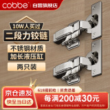 卡贝不锈钢二段力小角度液压铰链柜门合页 大弯（无盖）两只装