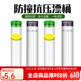 佳之钓漂桶浮漂调漂收纳筒加厚大物鱼漂管加大号漂筒透明大容量鱼漂盒 普通款40
