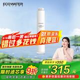 怡口净水（ECOWATER）净水器家用原装耗材 压缩活性炭滤芯CTO-01 适用ERO151-3 ERO152-3系列