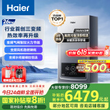 海尔（Haier）三变频超一级能效冷凝无级变频水伺服 水气双调燃气壁挂炉天然气静音采暖炉热水器LL1PBD26-JN7PRO