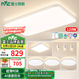 雷士（NVC）led吸顶灯超薄智能客厅大灯现代简约卧室餐厅灯全屋灯具灯饰套餐 【4室2厅】智控客厅+餐吊+卧室*4