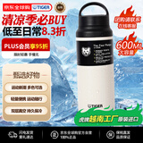 虎牌（TIGER）进口保温保冷杯节日礼品运动便携大容量水杯MCZ-S060-WZ白色600ML